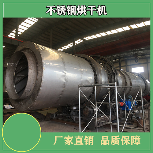 复合肥烘干机