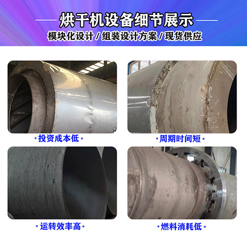 脱硫石膏烘干机
