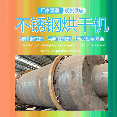 粉煤灰烘干机